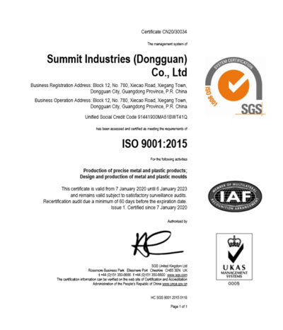 萨秘特实业（东莞）有限公司荣获ISO9001认证证书