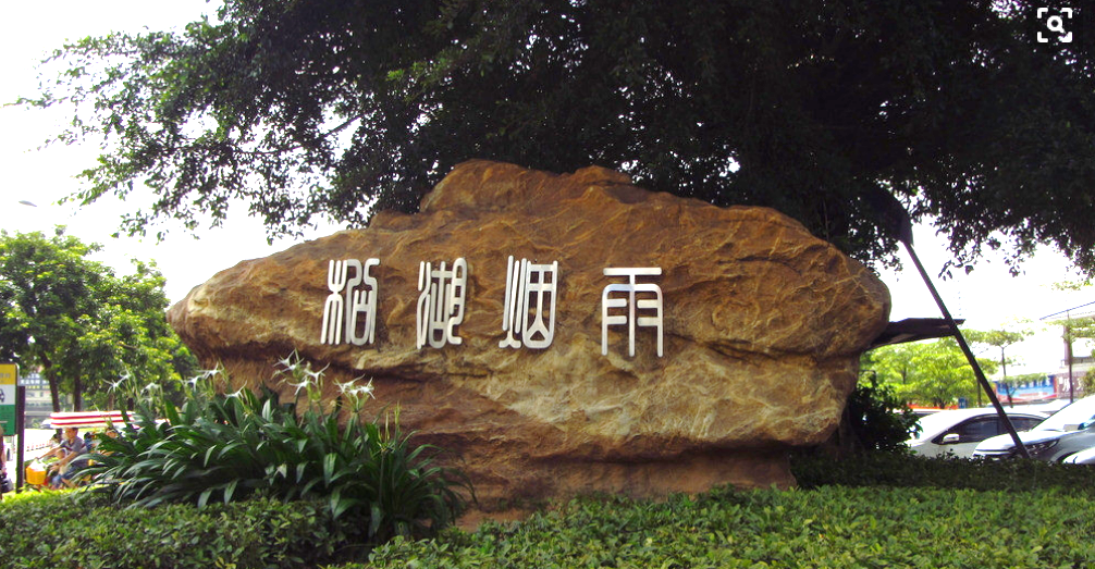 “八一，你我同行”团建活动